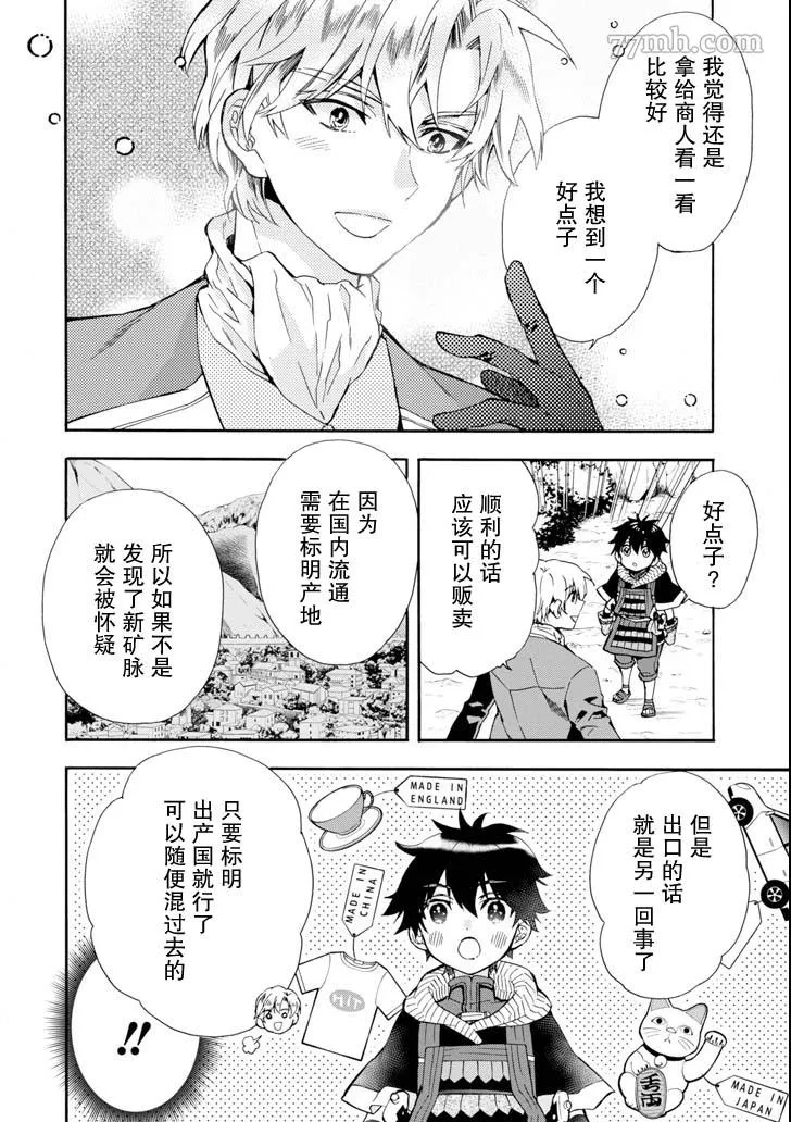 第16话 第22页