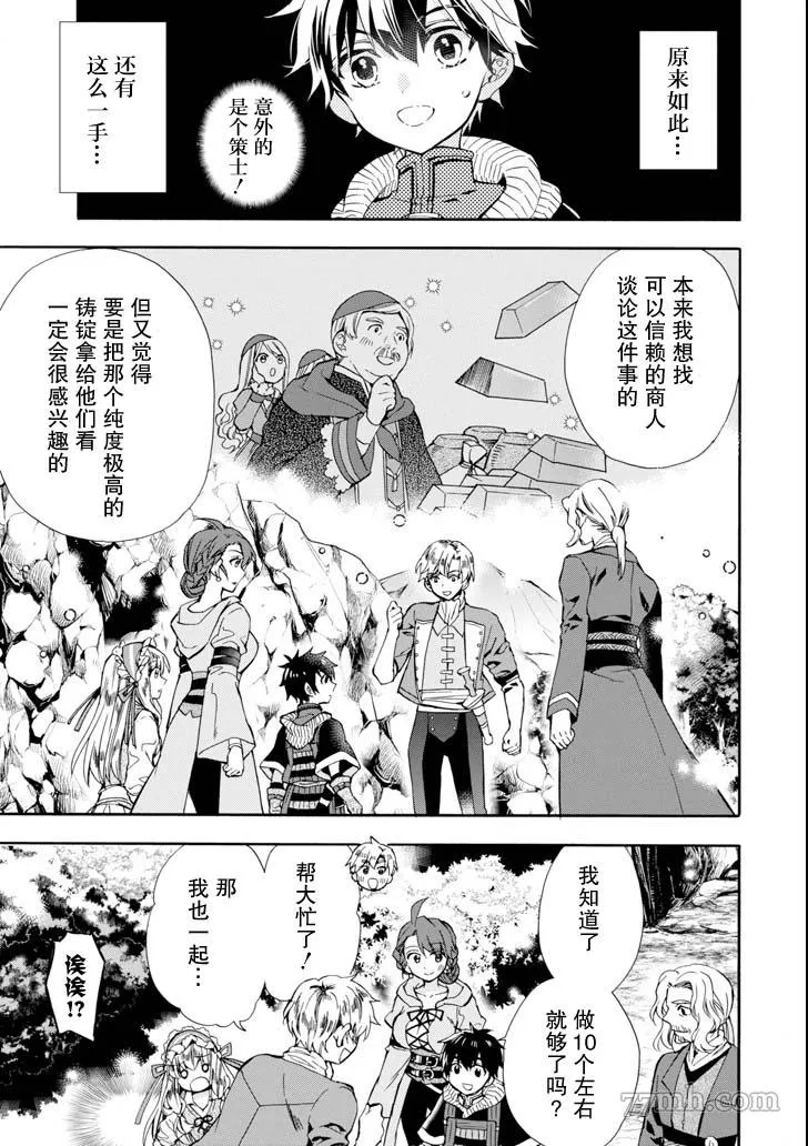 第16话 第23页