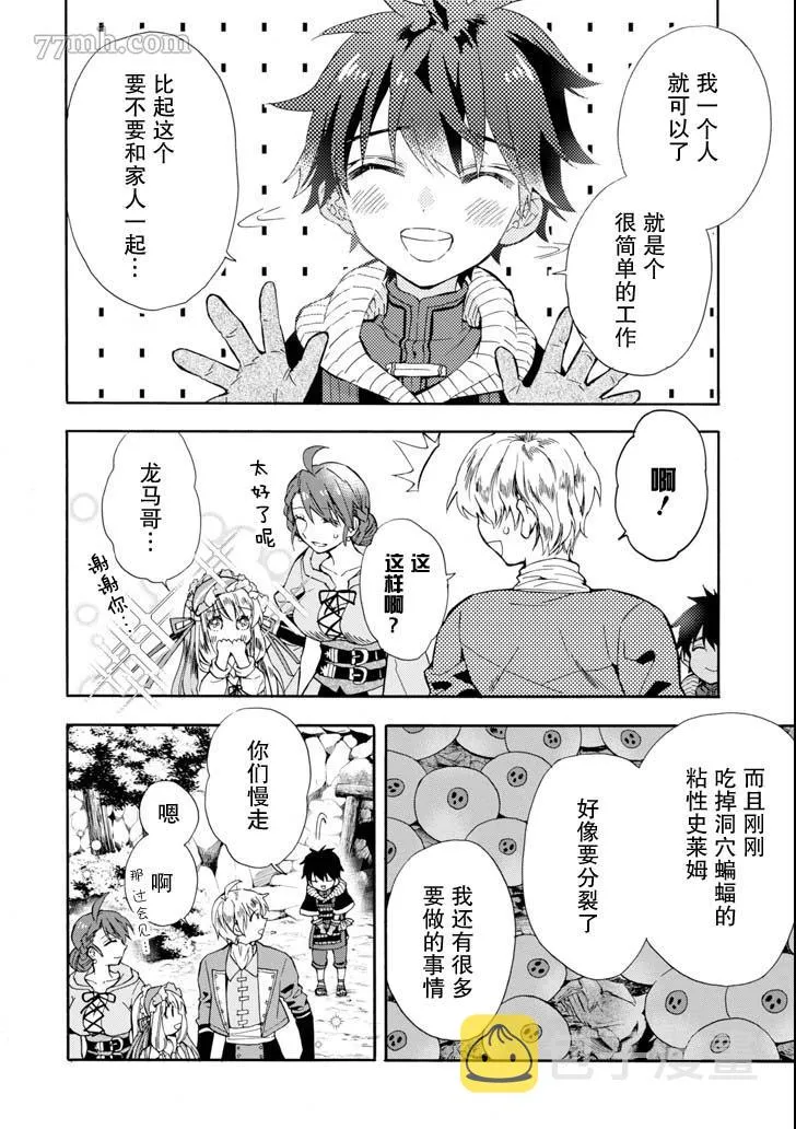 第16话 第24页