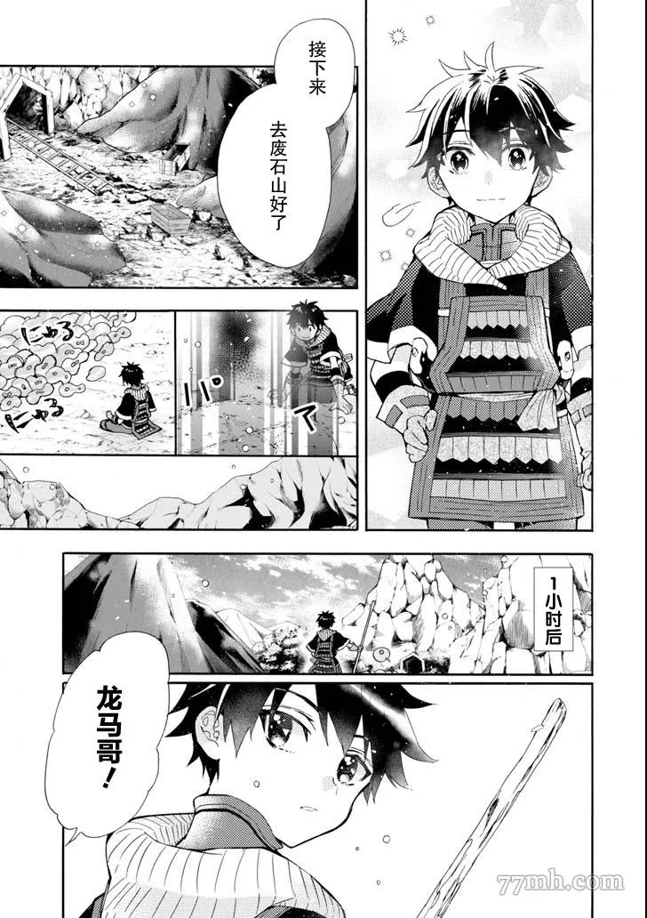 第16话 第25页
