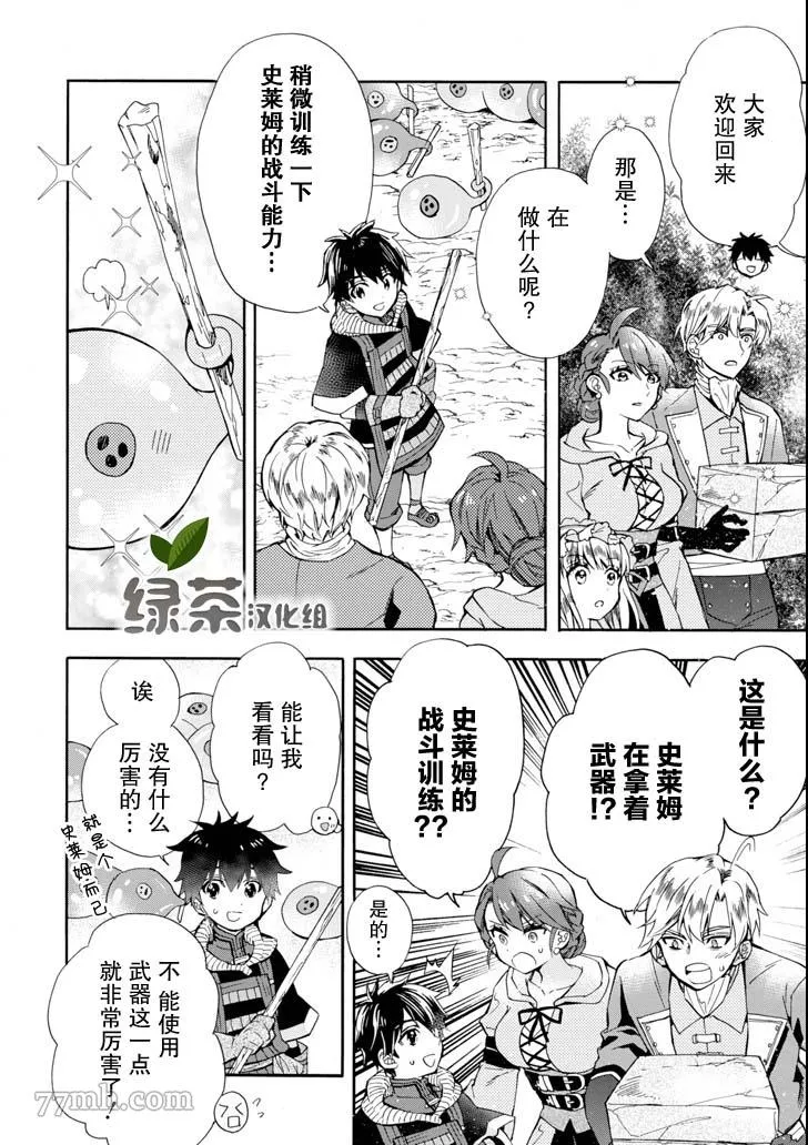 第16话 第26页