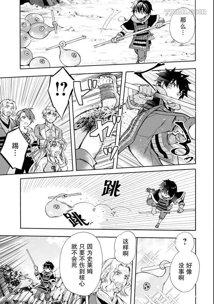第16话 第27页