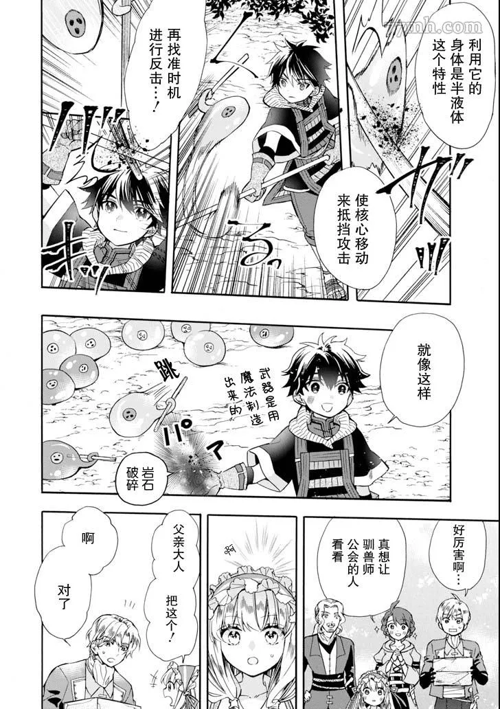 第16话 第28页
