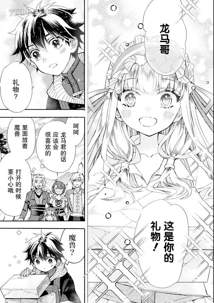 第16话 第29页