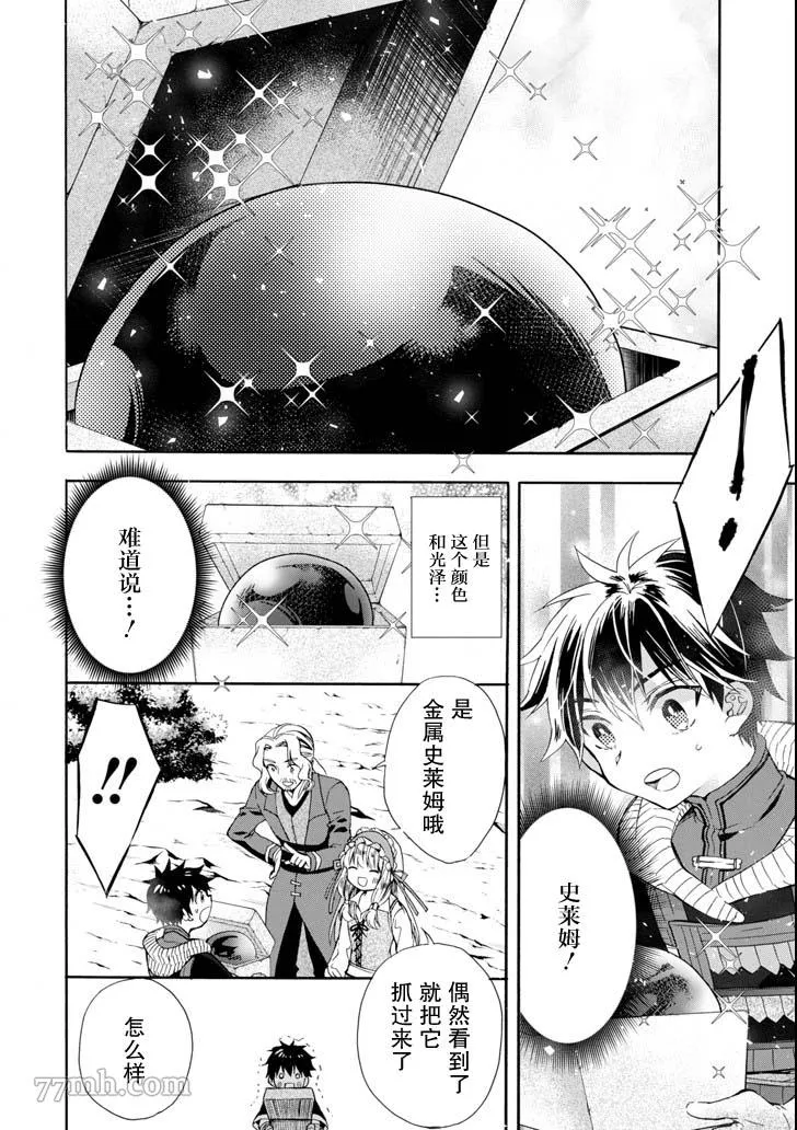 第16话 第30页