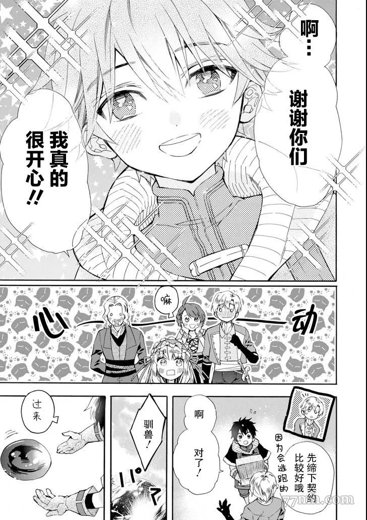 第16话 第31页