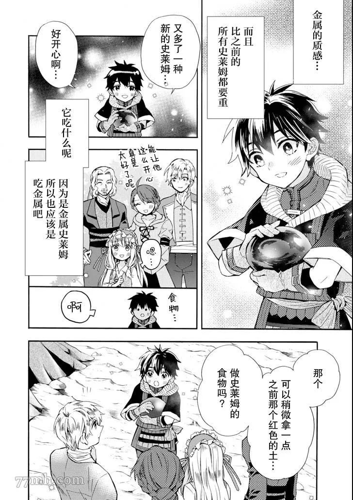 第16话 第32页