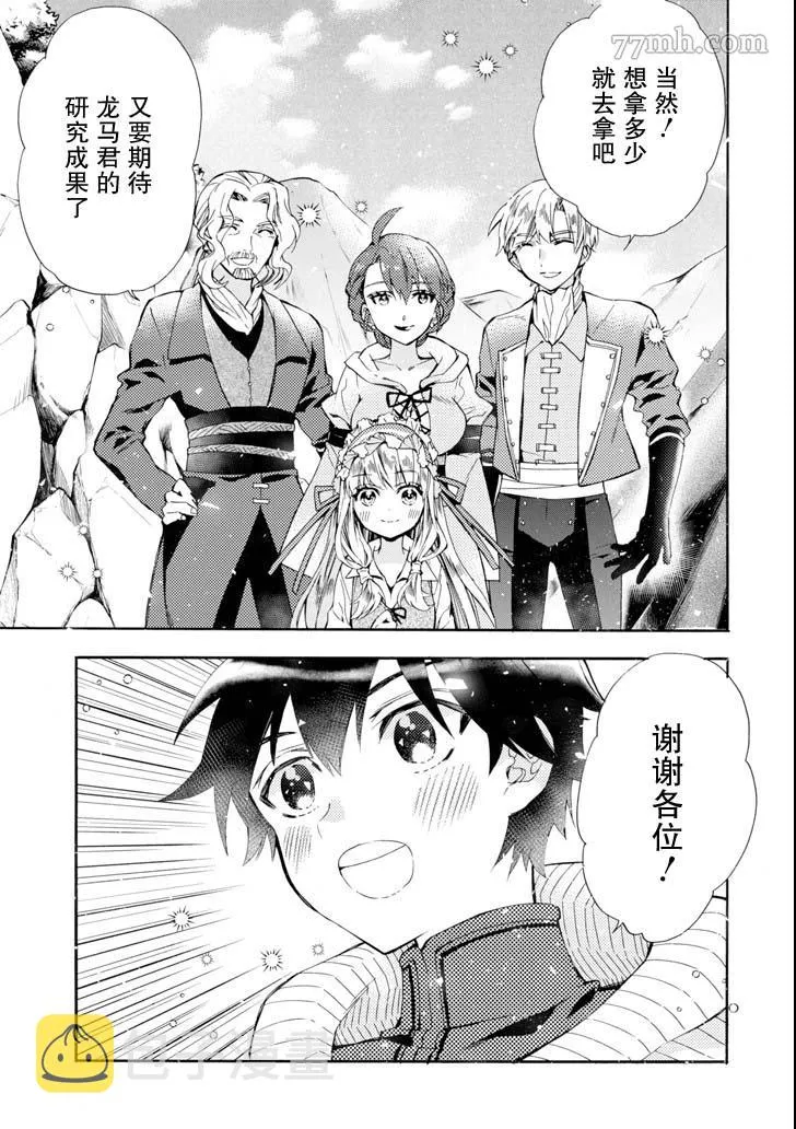 第16话 第33页