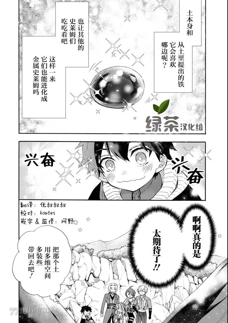 第16话 第34页