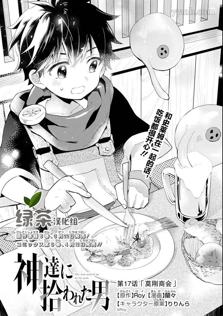 第17话 第1页