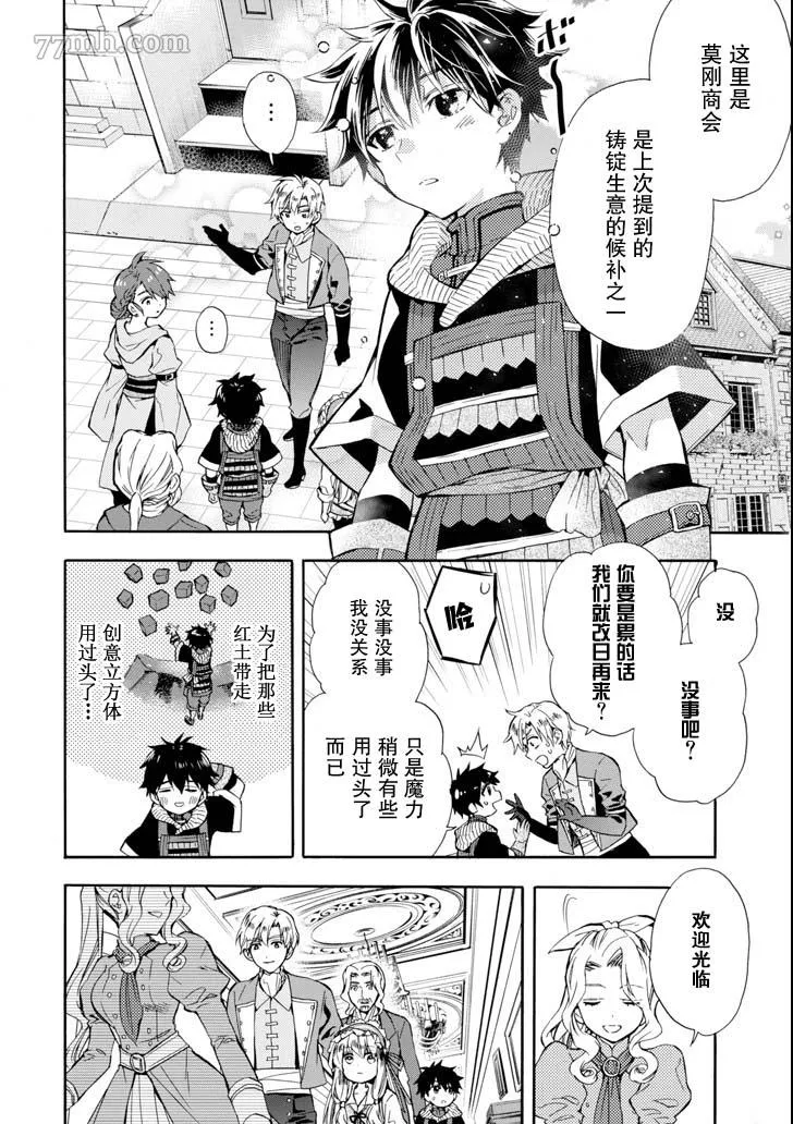第17话 第2页