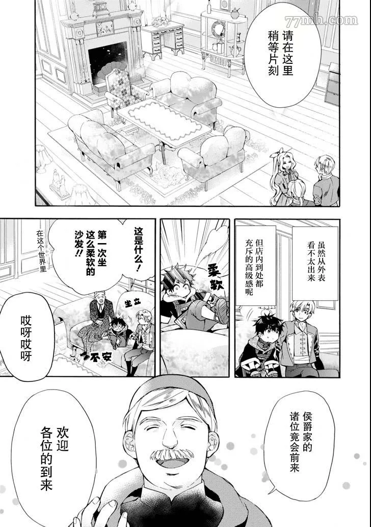 第17话 第3页