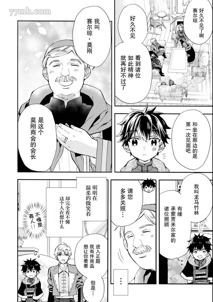 第17话 第4页