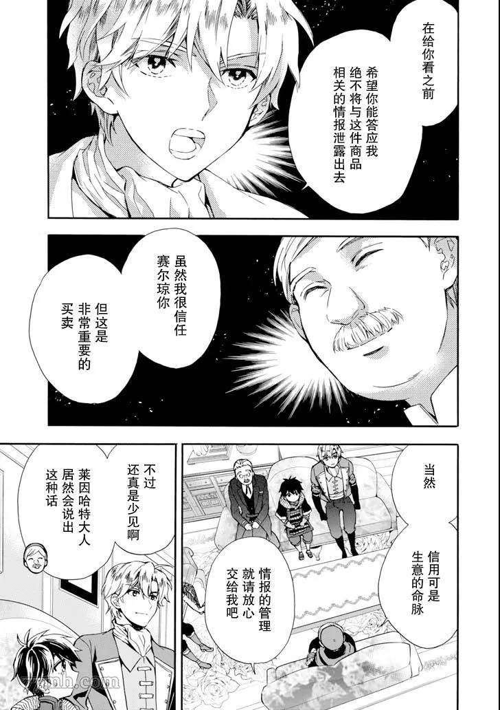 第17话 第5页