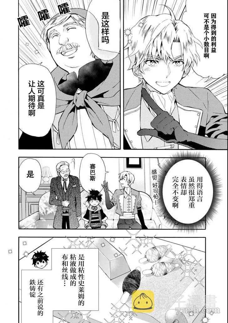 第17话 第6页