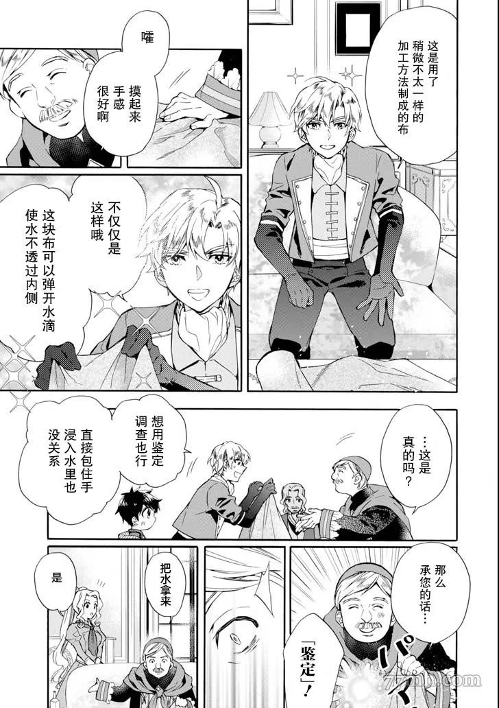 第17话 第7页