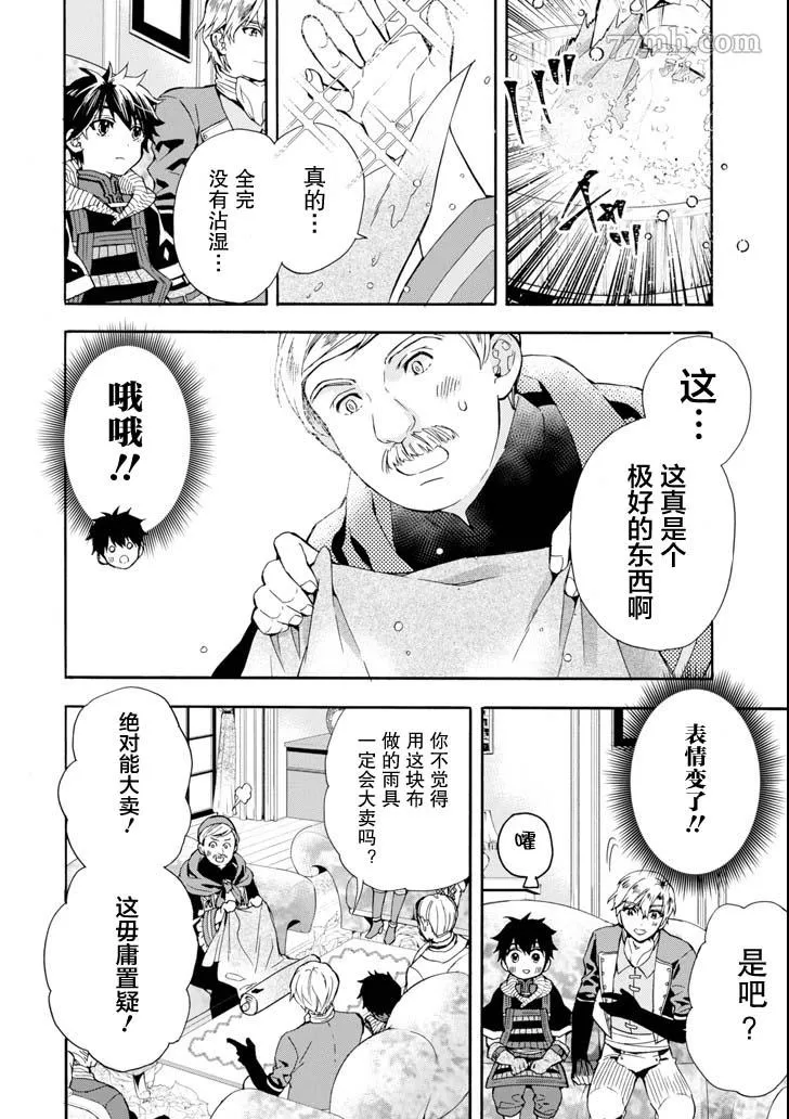 第17话 第8页