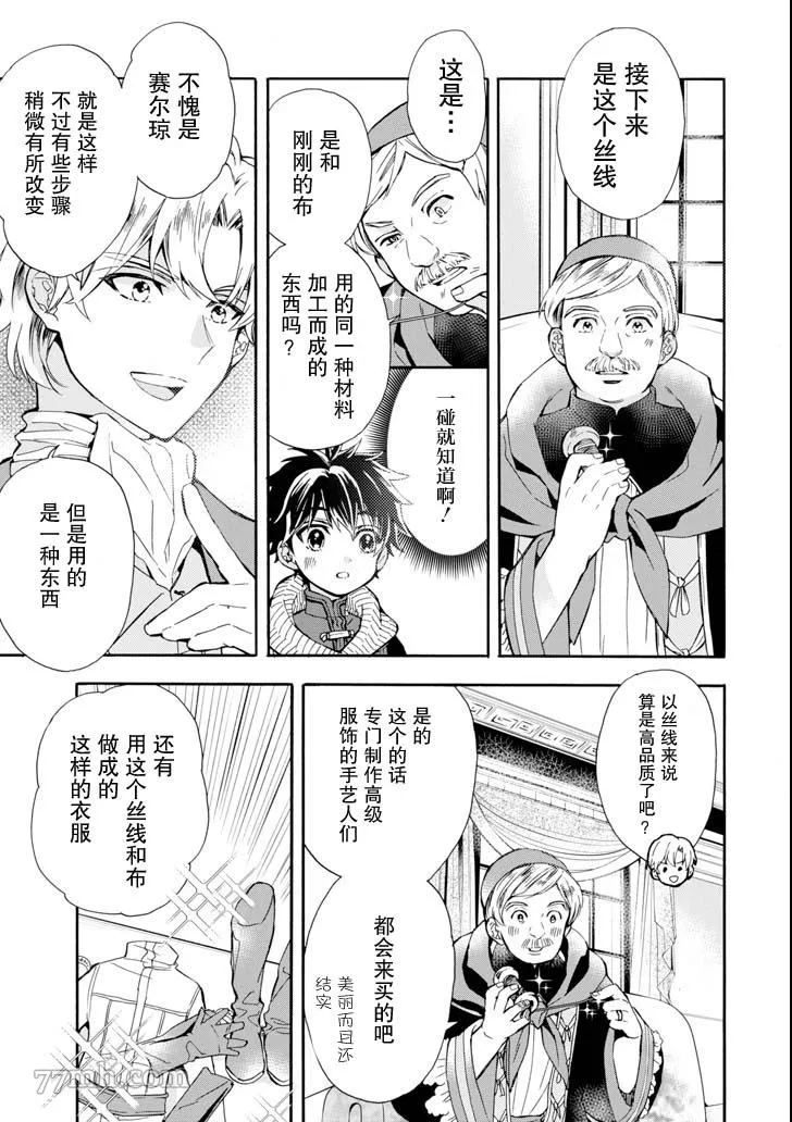 第17话 第9页