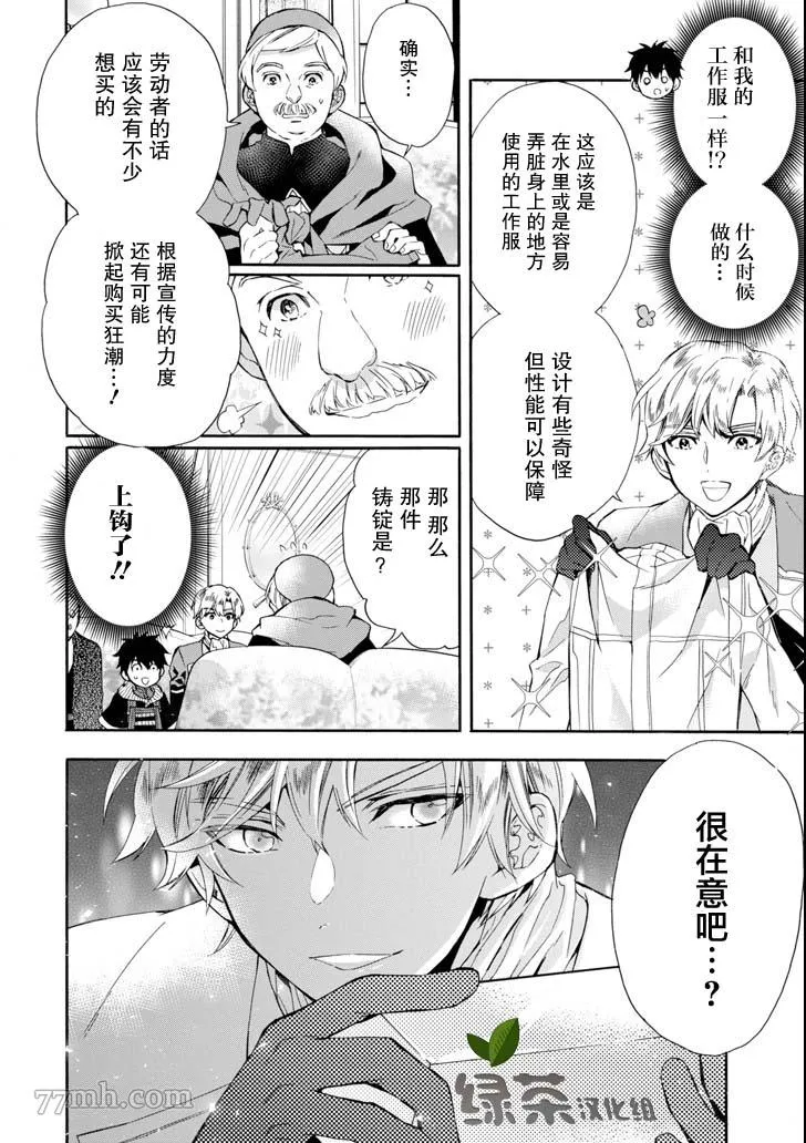 第17话 第10页