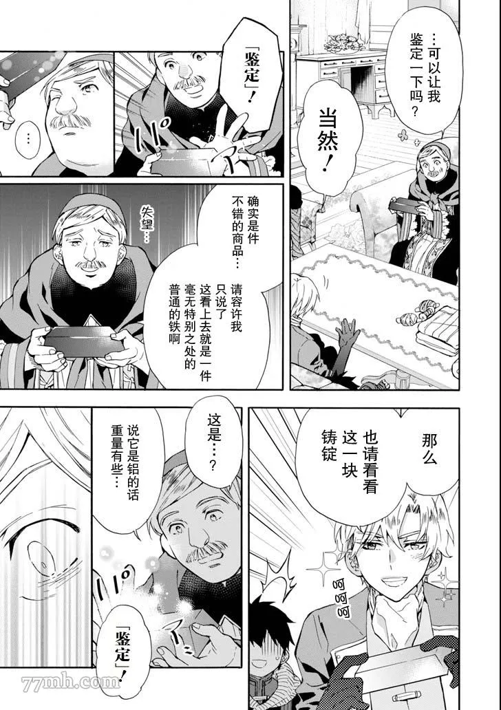 第17话 第11页