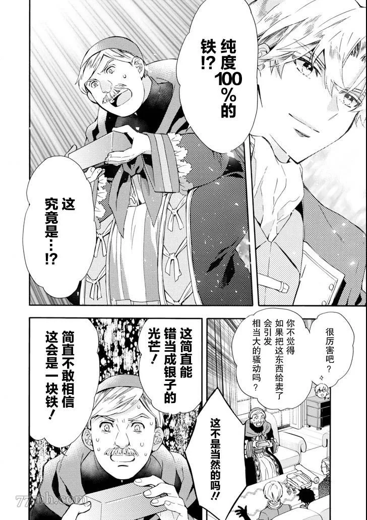 第17话 第12页