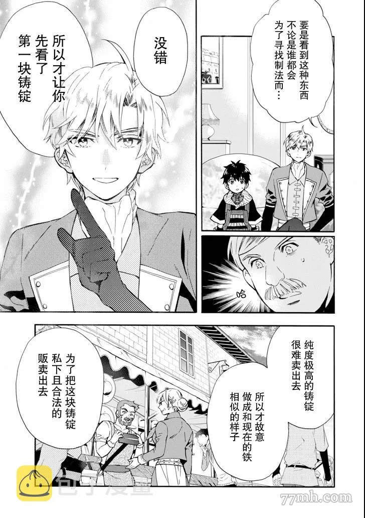 第17话 第13页