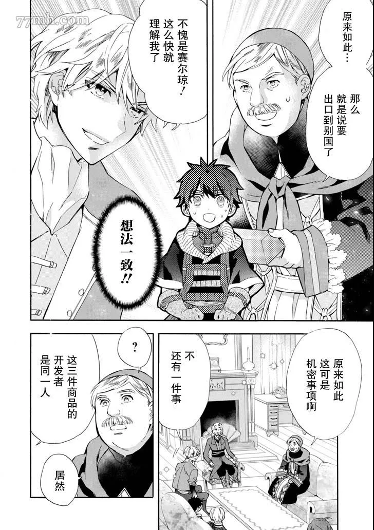 第17话 第14页