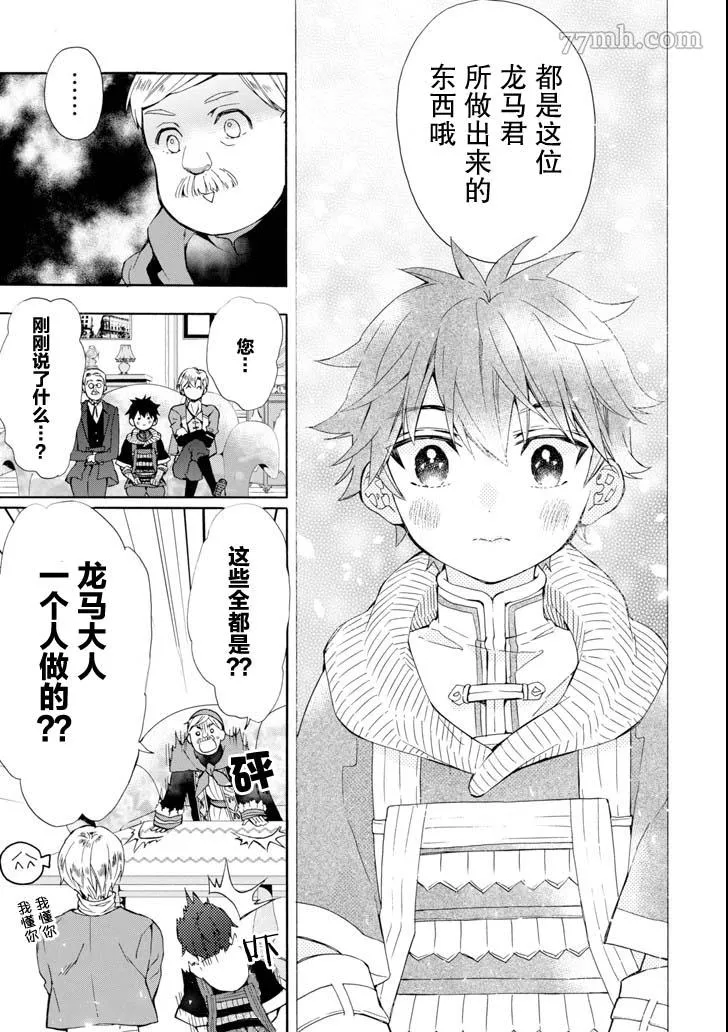 第17话 第15页