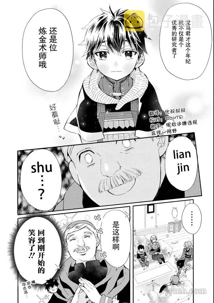 第17话 第16页