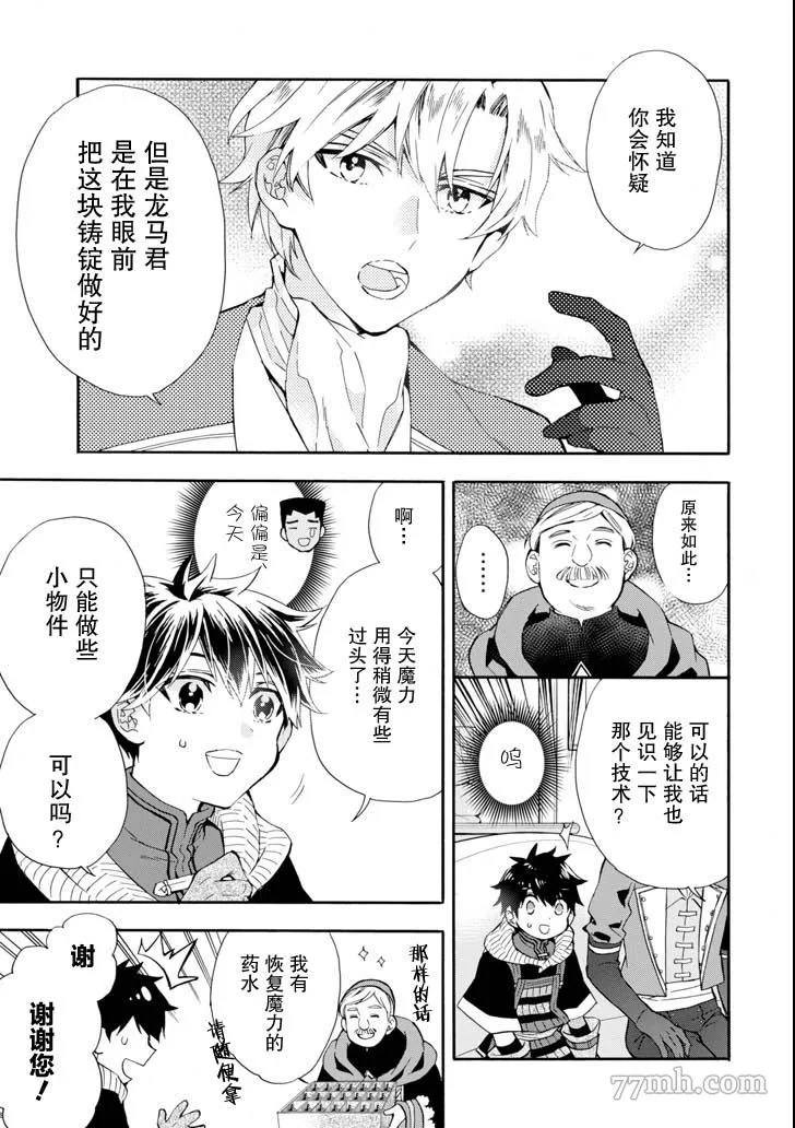 第17话 第17页