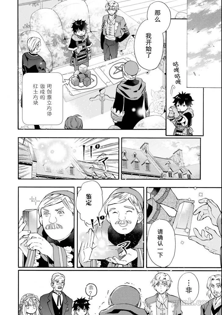 第17话 第18页