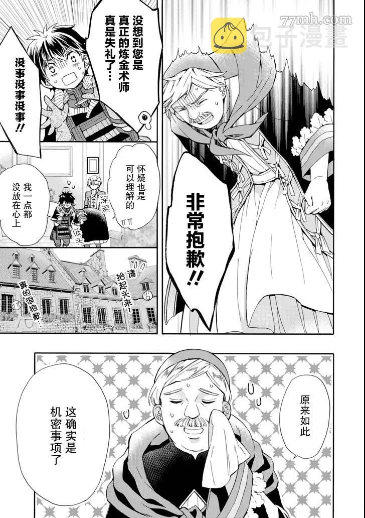 第17话 第19页