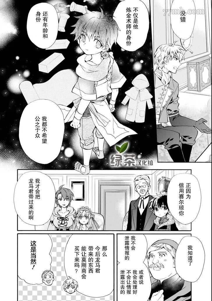 第17话 第20页