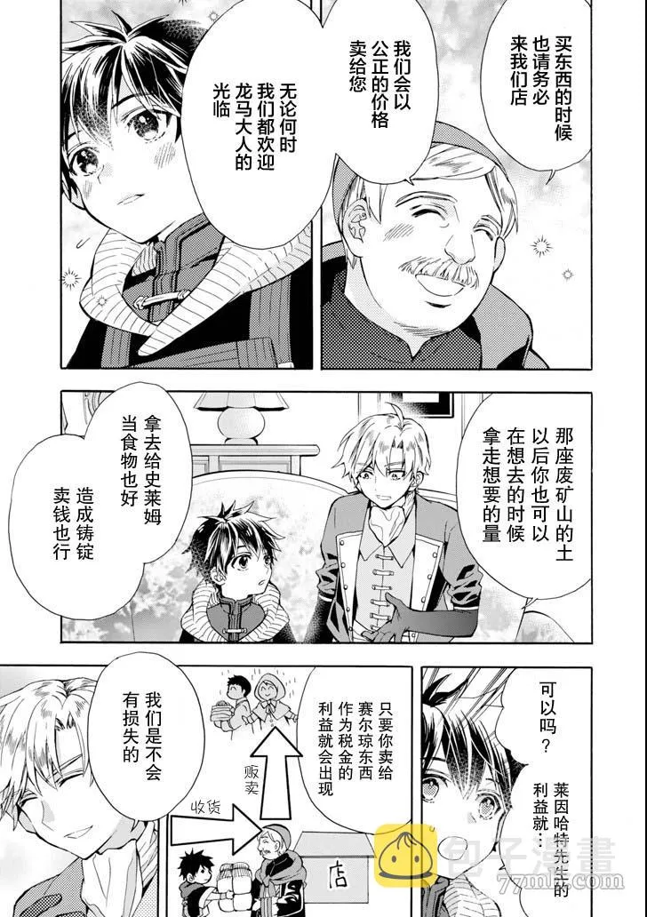 第17话 第21页