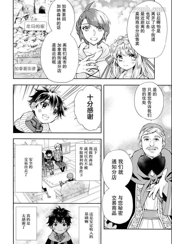 第17话 第22页