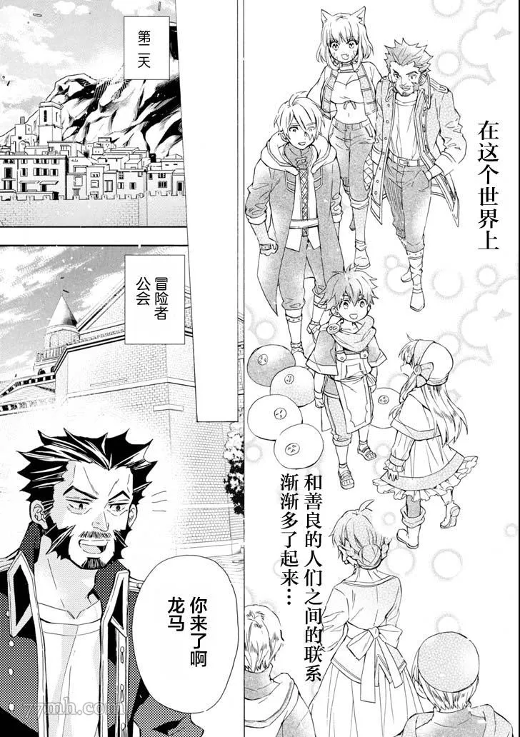 第17话 第23页