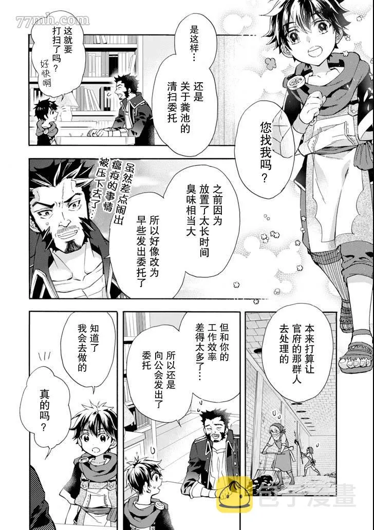 第17话 第24页