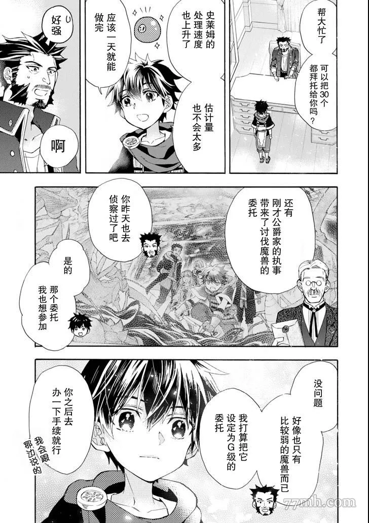 第17话 第25页