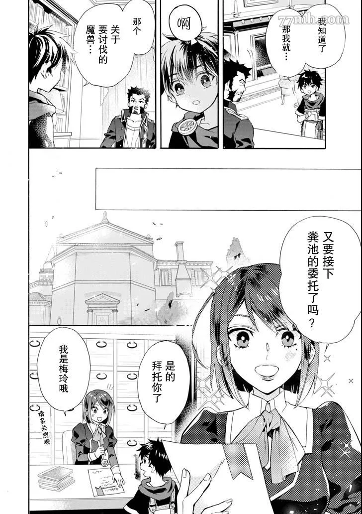 第17话 第26页