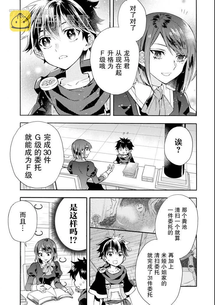 第17话 第27页