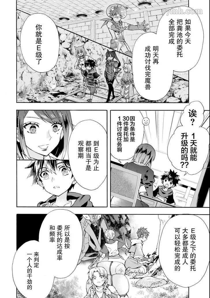 第17话 第28页