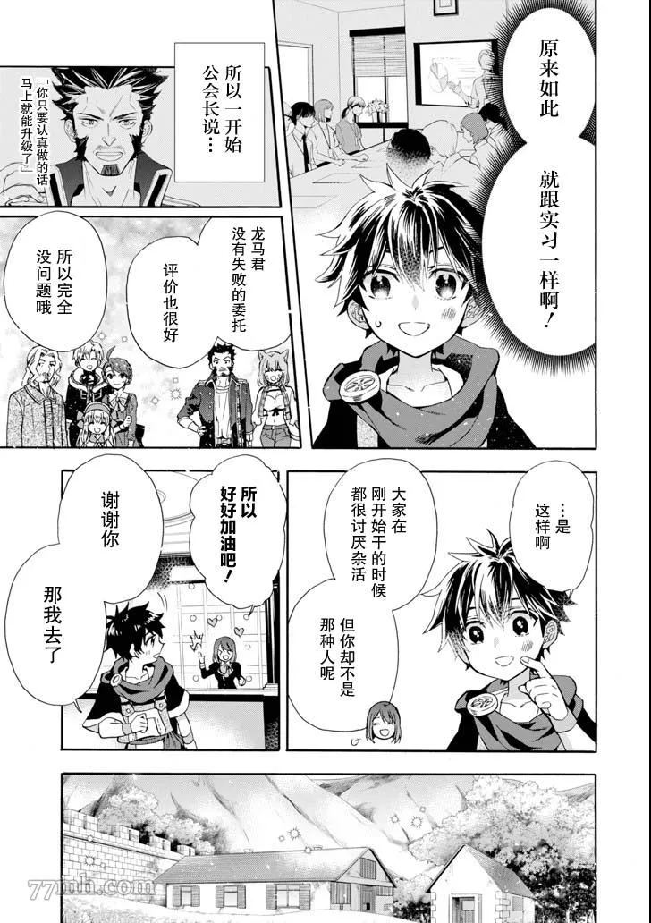 第17话 第29页