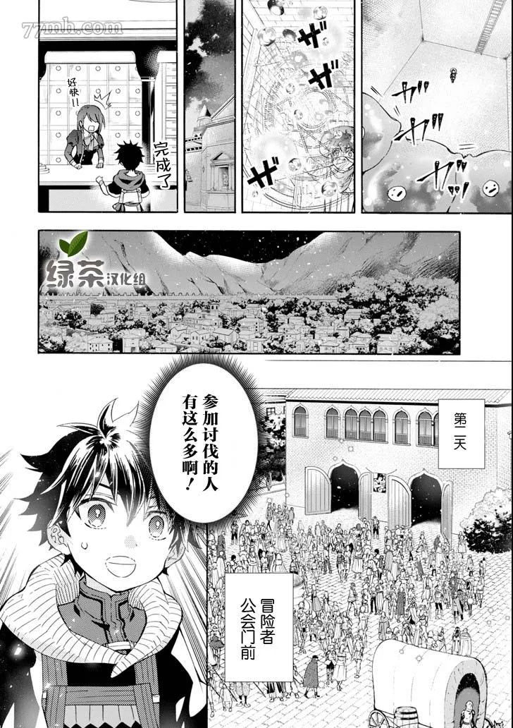 第17话 第30页