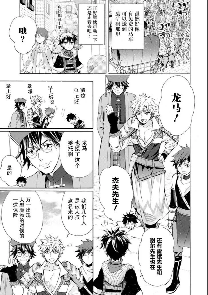 第17话 第31页