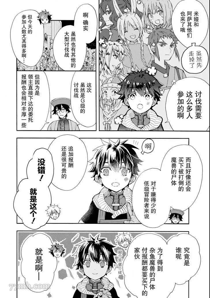 第17话 第32页