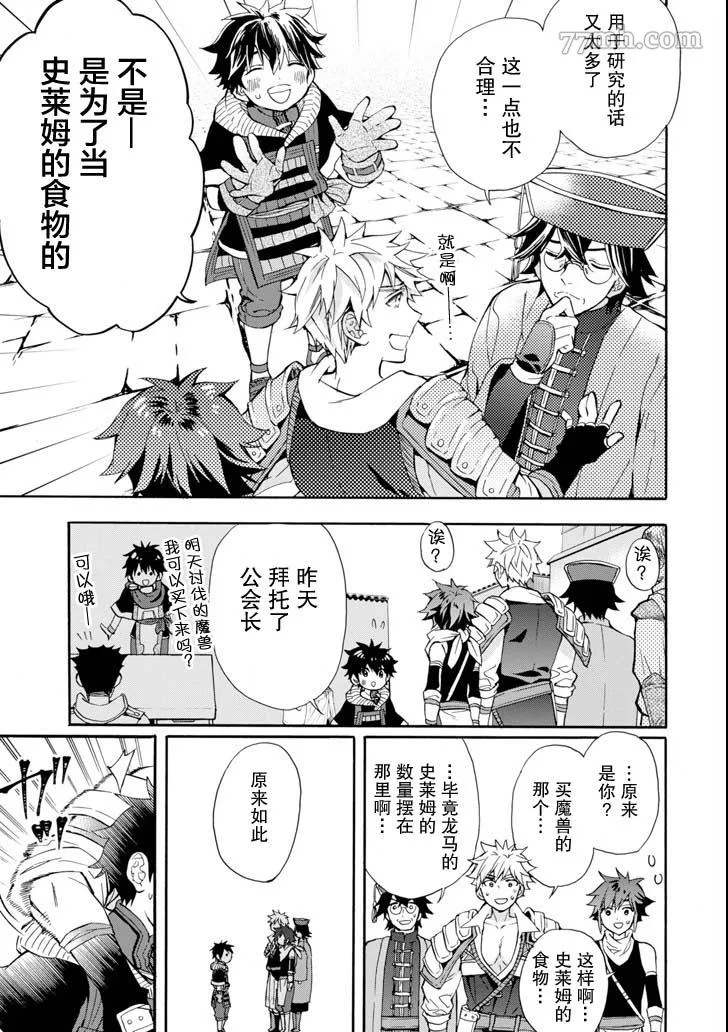 第17话 第33页