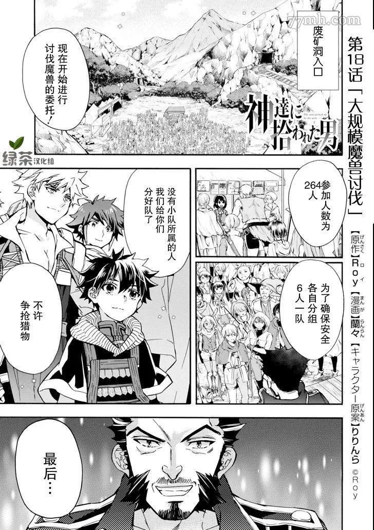 第18话 第1页