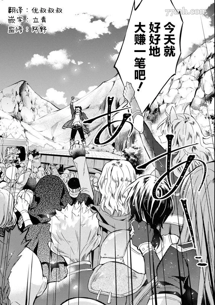 第18话 第2页