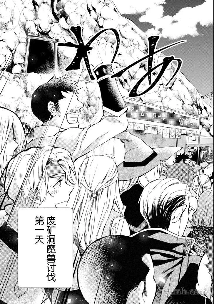 第18话 第3页