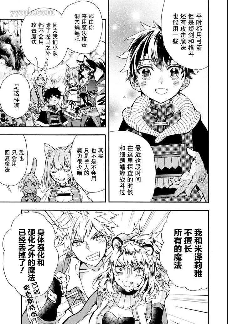 第18话 第5页